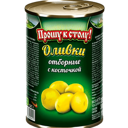 Оливки отборные с косточкой