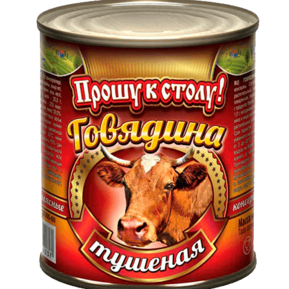 Говядина тушеная