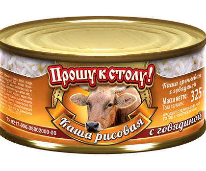 Каша рисовая с говядиной