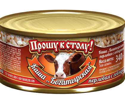 Каша перловая с говядиной