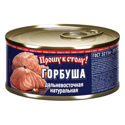 Горбуша натуральная