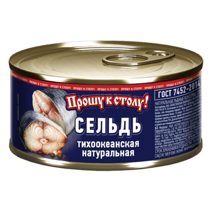 Сельдь натуральная
