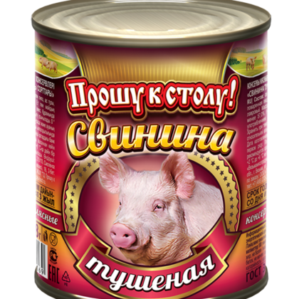 Свинина тушеная (ГОСТ)