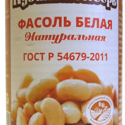 Фасоль белая