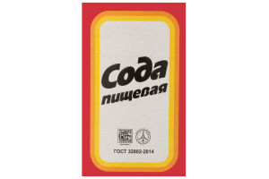 Сода пищевая (бикарбонат натрия)