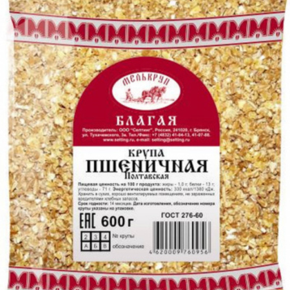 Крупа пшеничная